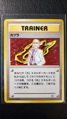 Blaine Holo LP Pokémon Japanese Gym 2 Challenge Series - Image 1 of 2