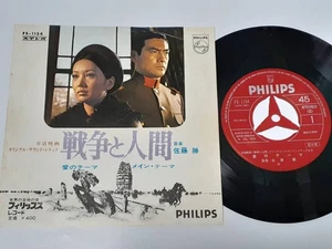 War And Humanity 1970 / Masaru Sato Osamu Takizawa Ruriko Asaoka Kankuro Nakamur - Picture 1 of 4