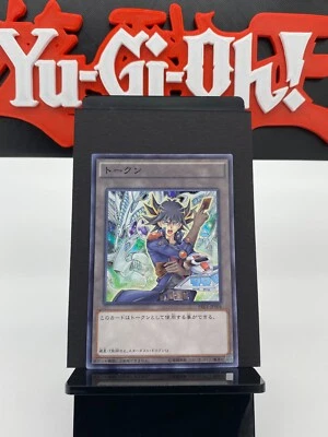 Yusei & Stardust Dragon PREV-JP004 Token Promo Yugioh Card | Japanese | LP+ - Image 1 of 4