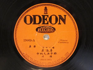 Rare CHINESE 78rpm Record: Odeon USA 29069 - Cantonese male Singer CHINA - Imagen 1 de 2