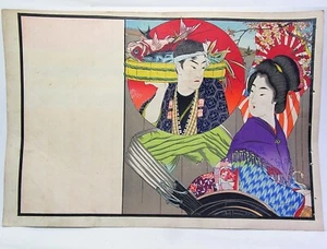 100+yr old Advertising Flyer 'Hikifuda' Woodblock print or Lithograph /w7284b - Picture 1 of 6