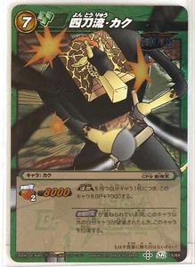 Tarjeta coleccionable estilo cuatro espadas Kaku (SR) - Miracle Battle Carddass - Imagen 1 de 3