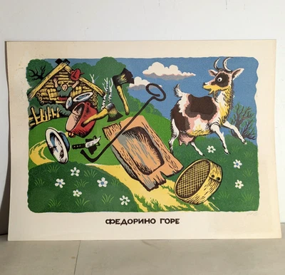 1978 Linocut / Woodcut Poster - Soviet Ukraine - Socialism Realism  30x40cm - Image 1 of 4