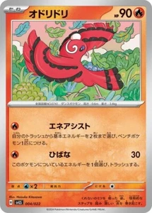 Oricorio 004/022 Stellar Tera Tipo Starter Set Ceruledge ex tarjeta pokemon Japón - Imagen 1 de 1