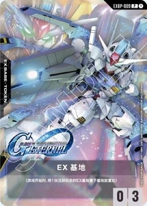 Chinese-GUNDAM AERIAL EXBP-009 Promo Base Linkage GUNDAM EXTREME VS ETERNAL EXVS - Picture 1 of 2