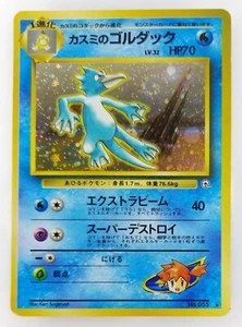 Misty's Golduck Japanese Pokemon card Nintendo Holo Rare F/S NO.055 LV.32 HP70 - Picture 1 of 11