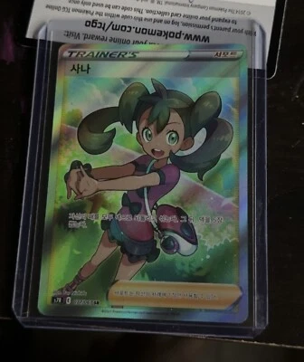 Pokemon SHAUNA 077/067 HOLO SECRET RARE, s7R Blue Sky Stream Korean NM🌟 - Image 1 of 2