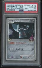 Japanese Pokémon Trading Card 2008 DPt-P Promo Bronzong G 006 PSA 10 49885144