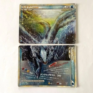 Lugia Legend 029/070 030/070 L1 1ED Soulsilver 2009 Japanese Pokemon Card - Picture 1 of 10