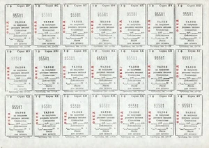 "Cupones URSS Food Rations (una página con 21 cupones pequeños) - Almuerzo - XF - ""R01" - Imagen 1 de 4