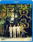 Japan Blu-Ray "Yellow Tears" Isshin Inudo English Subtitles
