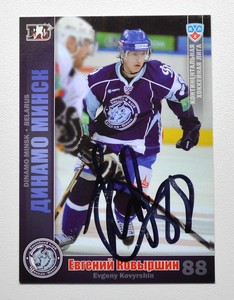 2010-11 KHL Dinamo Minsk #DMI23 Evgeny Kovyrshin Autograph (ver.3)