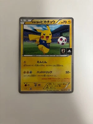 Pokemon Card National Team Pikachu Adidas 050/XY-P Promo Rare Japan VG - Image 1 of 4