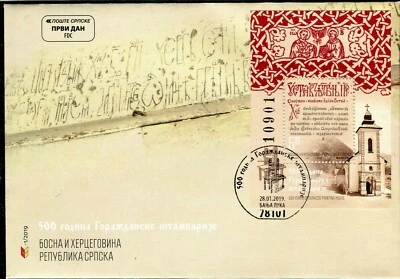 BOSNIA SERBIA(246) - 500 Years of Gorazde Printing House - FDC - 2019 - Image 1 of 2