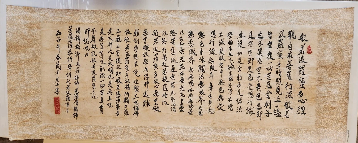 古董品中国字画 可收藏中国卷轴、书法(1900-现在) | eBay