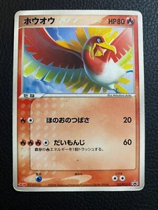 Ho-Oh - 135/PCG-P - PCG-P Promotional cards - Picture 1 of 2