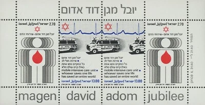 Israel 749a Souvenir Sheet Magen David Adom Jubilee MNH - Image 1 of 2