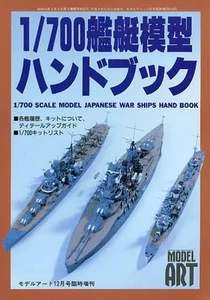 Hobby Magazine 1/700 Ship Model Handbook Art December Issue Special Edition - Picture 1 of 1