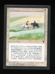 Tithe - Visions - Japanese - 1997 - MTG - Picture 1 of 2