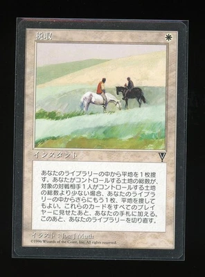 Tithe  - Visions - Japanese - 1997 - MTG - Image 1 of 2