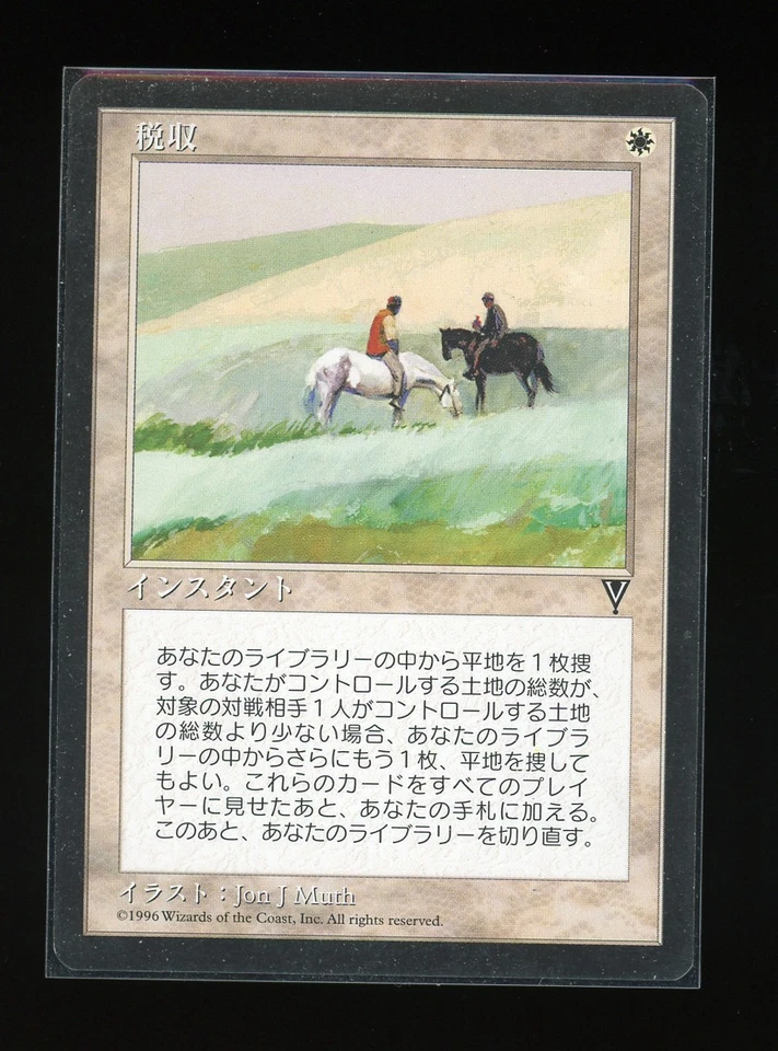 Tithe  - Visions - Japanese - 1997 - MTG - Image 1 of 2