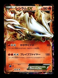 [NM-] Reshiram EX 021/093 Japanese EX Battle Boost Pokemon - Picture 1 of 2