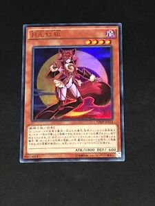 YuGiOh OCG Japanese Lunalight Crimson Fox VJMP-JP112 Ultra Rare