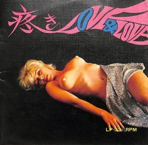 SEXY COVER CHEESECAKE UZUKI LOVE & LOVE JAPAN 5INCH 33RPM FLEXI X3 VERY RARE - Picture 1 of 6