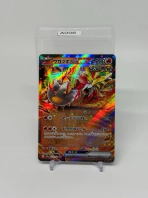 Gouging Fire ex 144 Sv: Scarlet & Violet Promo Cards Holo - Image 1 of 2