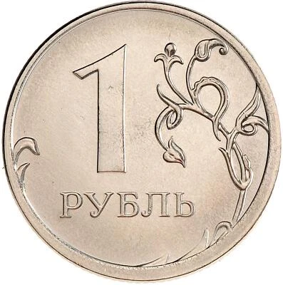 Russian 1 Ruble Coin | Two Headed Eagle | Russia | 2016 - 2021 - Image 1 of 4