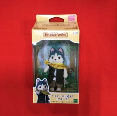 SYLVANIAN FAMILIES "Bruce" C-72 NEW Husky Calico Critters NEW From Japan