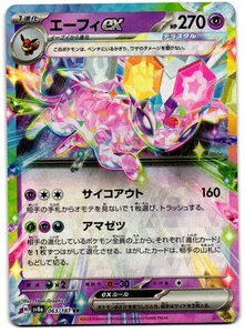 Espeon ex Double Rare SV8a: Terastal Fest ex 063/187 NM - Picture 1 of 2