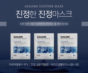 Sante Azulene Soother Mask (10ea) Real Calming Solution - Picture 1 of 4