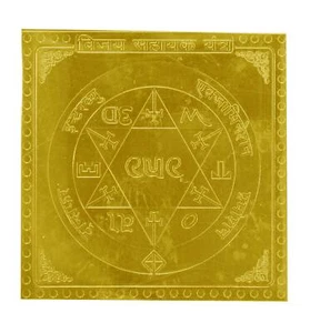 Vijay Sahayak Energized Yantra In Copper Energized (12 X 12 Inch Gold Plated) - Picture 1 of 1