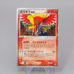 Pokemon Karte Ho-Oh ex 020/106 Nintendo 2005 NM-EX Japanisch r091 - Bild 1 von 11