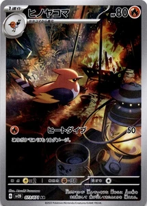 Fletchinder 073/071 Art Rare SV2D: Clay Burst Japanese Pokemon Card AR Holo - Picture 1 of 2