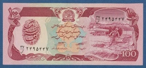 AFGANISTAN / AFGHANISTAN -- 100 AFGHANIS SH1358 ( 1979 ) -- UNC -- PICK 58a . - Picture 1 of 2