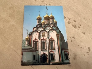 Russian Mockba Church Postcard - Picture 1 of 3