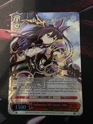 SEQ TOHKA DAL/W79-TE03SP GOLD SIGNATURE 2020 WEISS SCHWARZ Date a Live English - Image 1 of 2