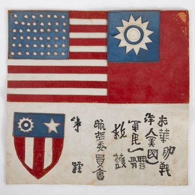 WII 皮革 Blood Chit USAAF CBI 多件旗手工缝制复古 — 第 1/4 张图片