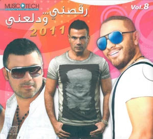 Ra2asni w Dale3ni: Lamshilek 7afi, Yestahel, Tamenni ya Doktor,... Arabic Mix CD - Bild 1 von 2