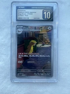 ✨✨ CGC 10 Pristine Gumshoos 075/063 Mega Brave M1L Japanese Pokemon Card BL - Foto 1 di 2