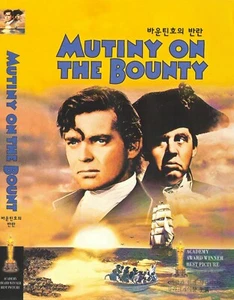Mutiny on the Bounty (1935) Charles Laughton / Clark Gable DVD NEW *SAME DAY SH* - Picture 1 of 3