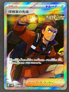 Pokémon Japanese Explorer's Guidance Super Rare 090/071 SV5K Wild Force NM - Picture 1 of 2