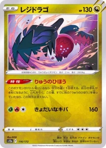 Regidrago 116/172 S12a VStar Universe Pokemon TCG Japanisch Karte - Bild 1 von 1