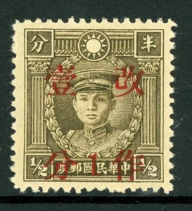 China 1942 Wartime Surcharge 1¢ Kiangsi on ½¢ Mint Q581 ⭐⭐⭐⭐⭐ - Picture 1 of 6