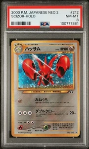PSA 8 Scizor 212 Neo 2 Discovery Holo Japanese Pokemon Card PERFECT SWIRL - Picture 1 of 2