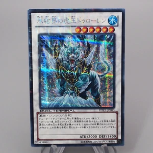 Yu-Gi-Oh Dewloren Tiger King Ice Barrier DTC1-JP083 Secret M-NM Japanese s297 - Picture 1 of 7