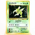 (A-) Scyther Holo Dschungel Nr. 123 Pokémonkarte japanisch p657-4