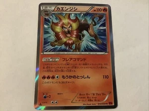 Pyroar Phantom Forces Japanese 12/88, First Edition, High Mint Condition - Picture 1 of 4